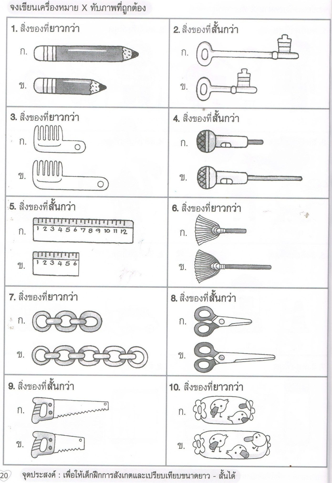Language Of Science Worksheet Pin On Science Worksheet